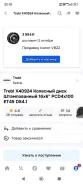 Trebl X40914. 6.0x16", 4x100, ET49, �� 54,1���. ����