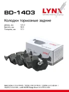 ������� ��������� �������� | ��� | BD1403 BD1403 ����