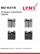 ������� ��������� �������� | ��� | LYNXauto BD-5316 BD5316 ����