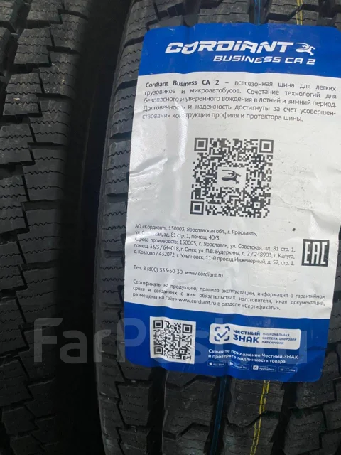 Cordiant Business CA-2. �����������, 2025 ���, ����� ����