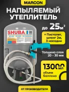 ���������� ���������� ������������������ ��� ���� MARCON SHUBA 13 � ����