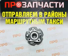 ��������� ���� ����. Toyota RAV4 NSK 58BWKH17B � ���� 58BWKH17B ����