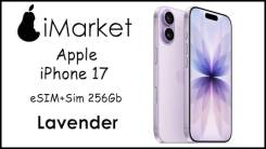 Apple iPhone 17. �����, 256 ��, ����������, NFC, eSIM. ��� ����� �� ������� ����