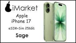 Apple iPhone 17. �����, 256 ��, �������, NFC, eSIM. ��� ����� �� ������� ����