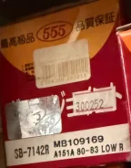 ������� ����� SB-7142R MB109169 CBM-6R 555 SB-7142R ����