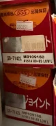 ������� ����� SB-7142L MB109168 CBM-6L 555 SB-7142L ����