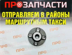 ��������� ���� ����. Nissan NTN HUB184-12 � ���� HUB184-12 ����