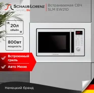 Schaub Lorenz ����