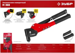 ����������� ����������, 2.4 - 4.8 �� 360� - ���� �-360 (31191) ����
