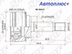���� �������� Mitsubishi Lancer Cedia 4G13/CS1A/00-/Airtrake/Outland�ER CU2W/CU4W/CU5W (29*25) ABS MI38A43 ����