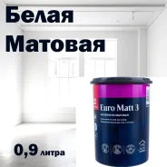 ������ ���������������� EURO MATT 3 A (���� � �����), 0.9� ��������� ����