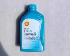 Shell