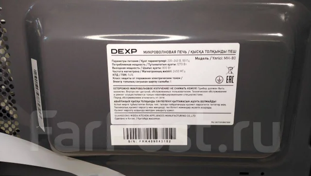 DEXP ����