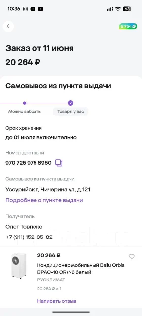 Ballu. 25��&sup2; ����