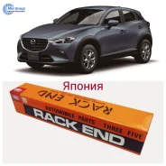 ���� ������� 555 ������ Mazda CX-3 D10E32240 D10E32240 ����