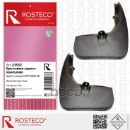 ��������� Geely Atlas Pro, Boyue II, ������ (�-� 2 ��) TPU. GAPP09NL3B Rosteco Rosteco ���. 23532 23532 ����