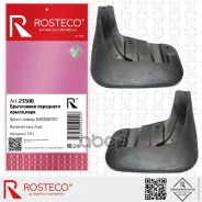 ��������� Chery TXL, �������� (�-� 2 ��) TPU. Exeed0907 Rosteco Rosteco ���. 23508 23508 ����