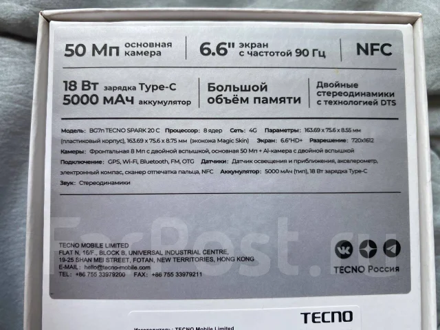 Tecno Spark 20C. �/�, 128 ��, �����, 3G, 4G LTE, NFC ����