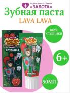 ������ ����� LAVA LAVA ���������, ��� ����� 6-14 ��� ����