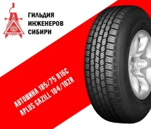 Aplus Gazill. �����������, ����� ����