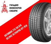 Delmax UltimaPro UP1. ������, ����� ����
