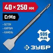 ������ ���������� SDS-Plus, ���� �����, 40 x 250 �� (29363-40-250) ����