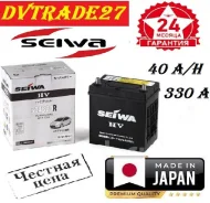 Seiwa. 40��.�., B20, 330��., ������, ������������ ������ ����