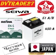 Seiwa. 51��.�., L1, 450��., ��������, ������������ ������ ����
