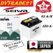 Seiwa. 63��.�., L2, 580��., ��������, ������������ ������ ����