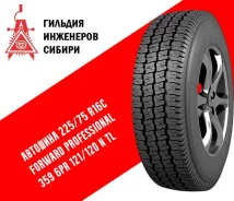 Forward Professional 359. �����������, ����� ����