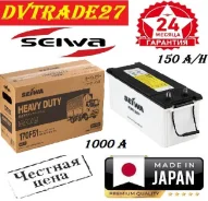 Seiwa. 150��.�., F51, 1 000��., ������������ ������ ����