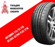 Delmax Ultima Plus. ������, ����� ����