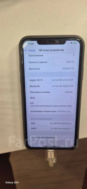 Apple iPhone 11 Pro Max. �/�, 256 ��, ������� ����