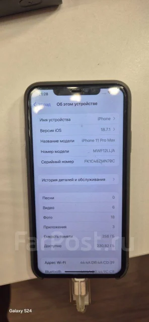 Apple iPhone 11 Pro Max. �/�, 256 ��, ������� ����