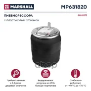 ������������� (� ����������� ��������) Schmitz �. �. 016512 (MP631820, 130184) Marshall ���. MP631820 MP631820 ����