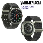 ����� ���� ������ ������� Lk Watch 7 Ultra ����