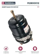 ��������� ������ � ������������������� ��� ����� ��� 24/24 �. �. 1360929 (M2800012) DAF Marshall ���. M2800012 M2800012 ����