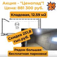 �������� 12,6�2. 12.6��&sup2;, ����� ������� 35, �-� �������, -1/4 ���� ����
