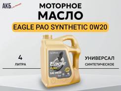 C&Lube Eagle. 0W-20, �������������, 4��. ����