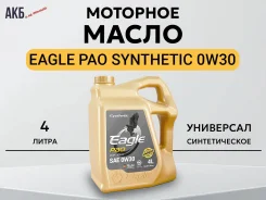 C&Lube Eagle. 0W-30, �������������, 4��. ����