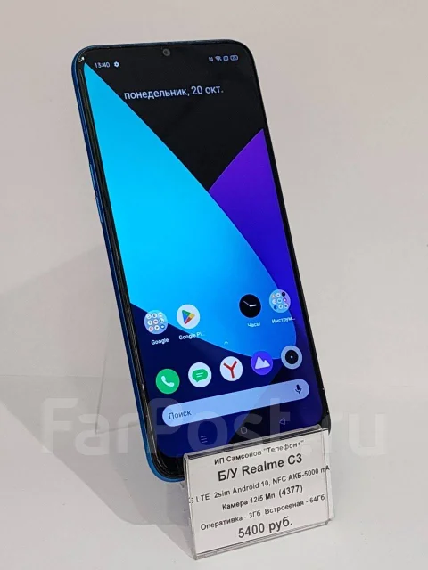Realme C3. �/�, 64 ��, ����� ����