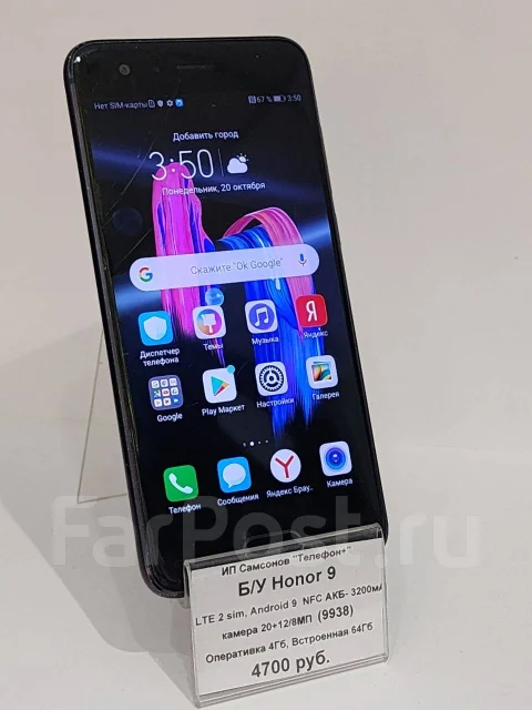 Honor 9. �/�, 64 ��, ������ ����