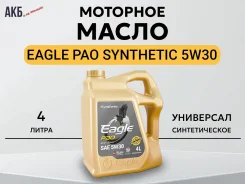 C&Lube Eagle. 5W-30, �������������, 4��. ����