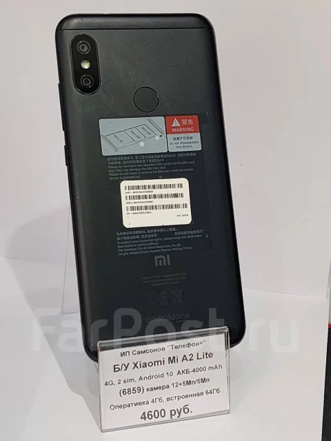 Xiaomi Mi A2 Lite. �/�, 64 ��, ������ ����