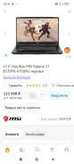 MSI Katana. 17", ��� 16 �� ����