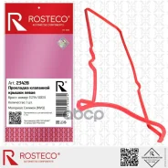 ��������� ��������� ������ Toyota, ����� MVQ. 11214-50011 Rosteco Rosteco ���. 23428 23428 ����