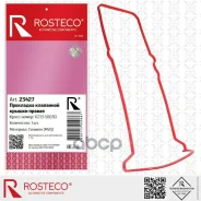 ��������� ��������� ������ Toyota, ������ MVQ. 11213-50031 Rosteco Rosteco ���. 23427 23427 ����