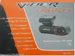 Viper Protect