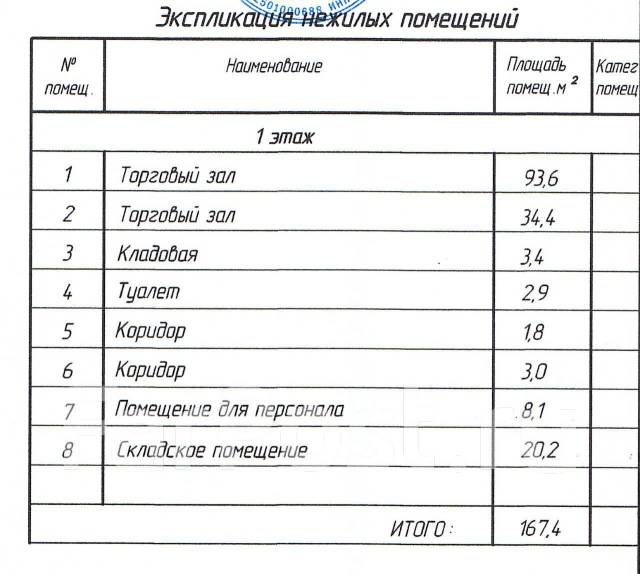 ���� ���������. 167.4��&sup2;, ����� ��������� 40, �-� ����������, 1/5 ���� ����