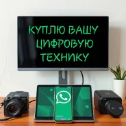 ������ �������� �������! ������ �� WhatsApp! �������� �����! ����